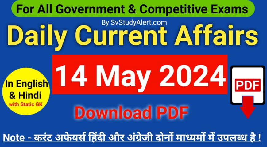 daily current affairs, 15 may 2024 curent affairs, sv study alert, today current affairs, current affairs in hindi, current affairs with static gk, upsc, bank ssc railways, psc